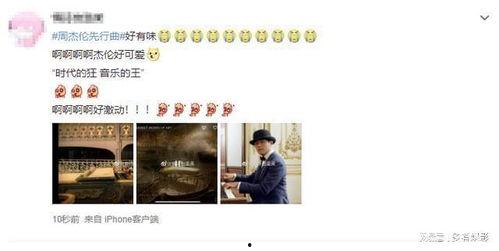 周董最新爆料新闻视频下载,独家幕后故事大公开